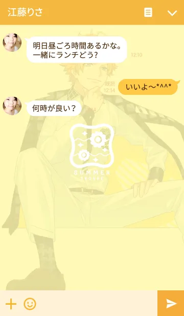 [LINE着せ替え] A3！ ～夏組～の画像3