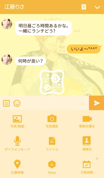 [LINE着せ替え] A3！ ～夏組～の画像4