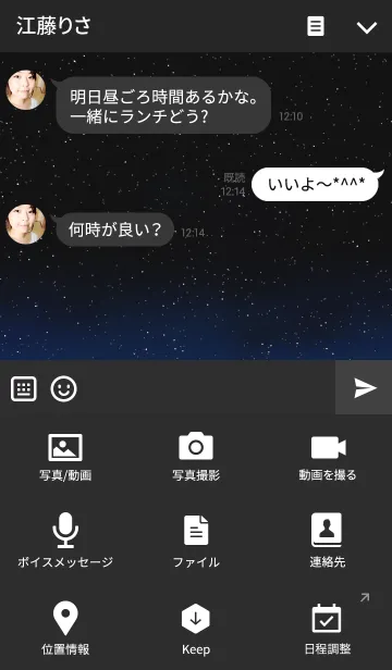 [LINE着せ替え] CITY THEME AT NIGHTの画像4