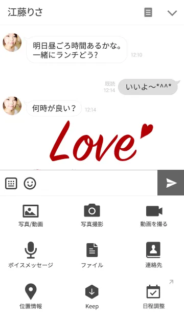 [LINE着せ替え] Love Red 〜Simple ver〜の画像4