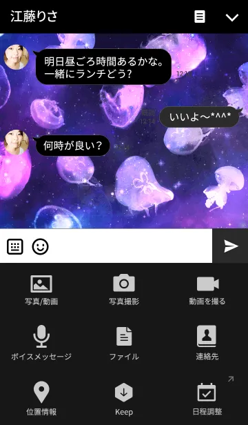[LINE着せ替え] SPACE JELLYの画像4