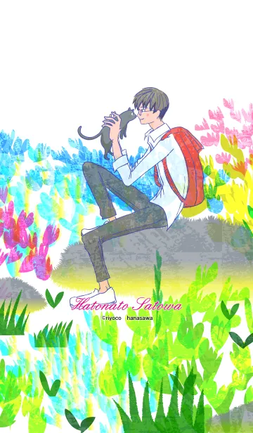 猫と男の子 【花畑】の着せ替えメイン画像