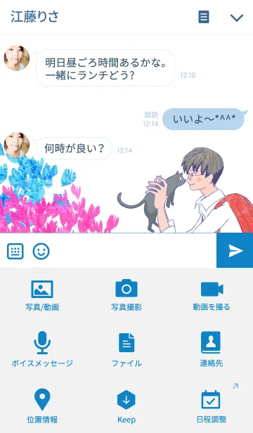 [LINE着せ替え] 猫と男の子 【花畑】の画像4