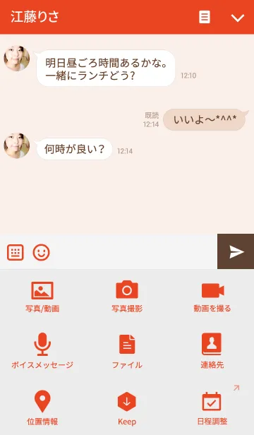 [LINE着せ替え] ICON REDの画像4