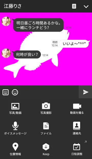 [LINE着せ替え] 魚のシルエット着せかえマゼンタカラー！の画像4