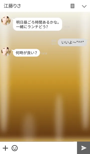 [LINE着せ替え] Beer Colorの画像3