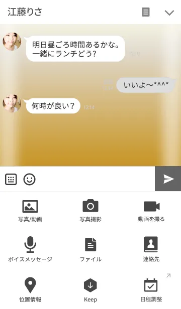 [LINE着せ替え] Beer Colorの画像4