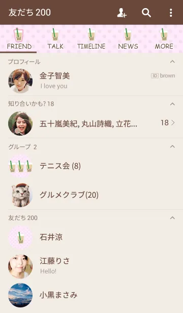 [LINE着せ替え] ハッピー♥タピオカの画像2