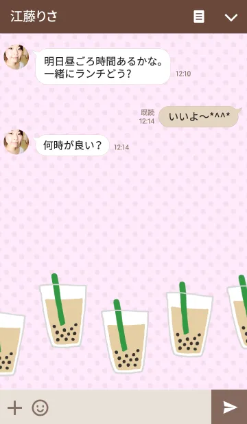 [LINE着せ替え] ハッピー♥タピオカの画像3