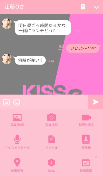 [LINE着せ替え] KissKissKiss Black Kiss Markの画像4