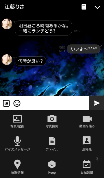 [LINE着せ替え] Monster × Monsterの画像4