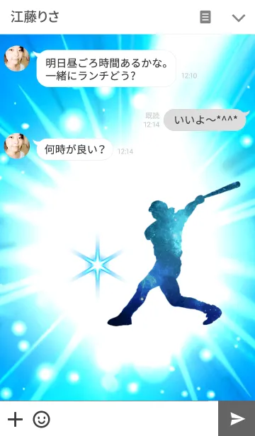 [LINE着せ替え] Explode the power Baseballの画像3