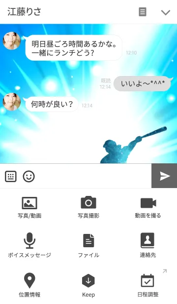 [LINE着せ替え] Explode the power Baseballの画像4