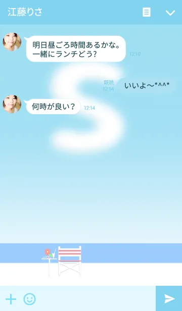 [LINE着せ替え] イニシャルS☆ホワイトビーチの画像3