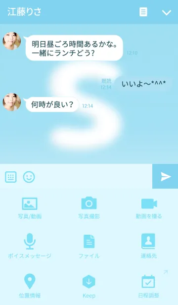 [LINE着せ替え] イニシャルS☆ホワイトビーチの画像4