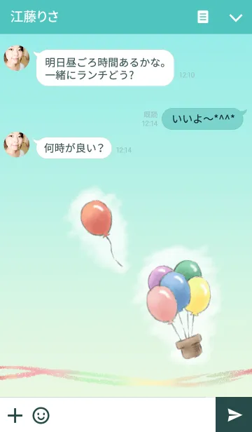[LINE着せ替え] Flying balloonsの画像3