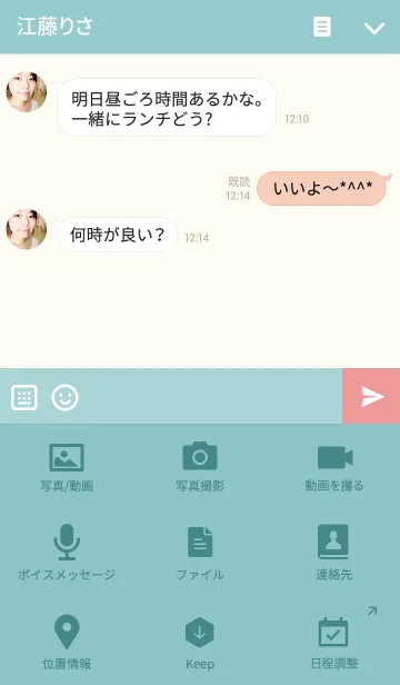 [LINE着せ替え] シンプル(ベージュ グリーン)V.2の画像4