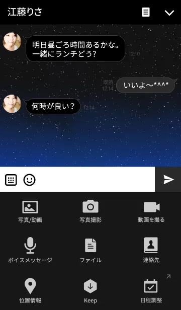 [LINE着せ替え] CITY THEME AT NIGHT WITH LIGHTSの画像4