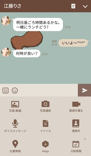 [LINE着せ替え] 腹へったでやんすの画像4