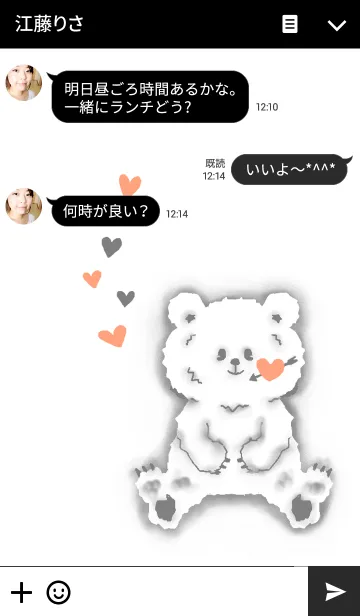 [LINE着せ替え] My honey bearの画像3