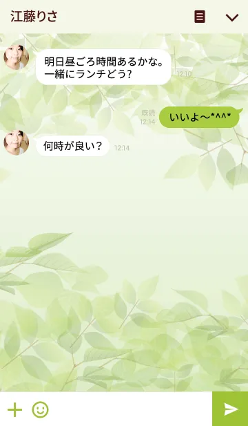[LINE着せ替え] 新緑の葉の画像3