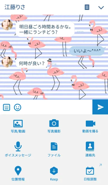 [LINE着せ替え] Happy Flamingo-Blue Wave-の画像4