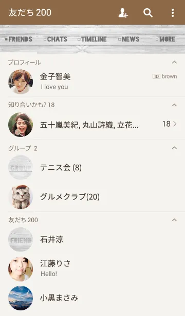 [LINE着せ替え] WHITE WOOD THEMEの画像2