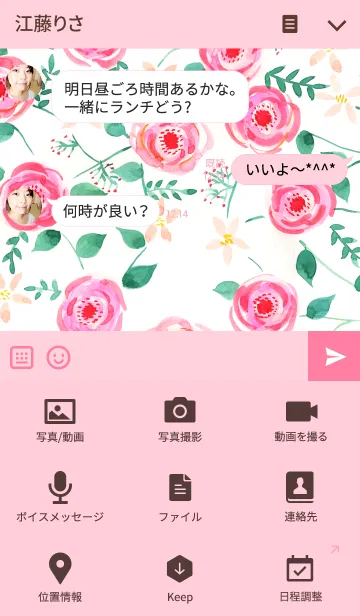 [LINE着せ替え] water color flowers_159の画像4