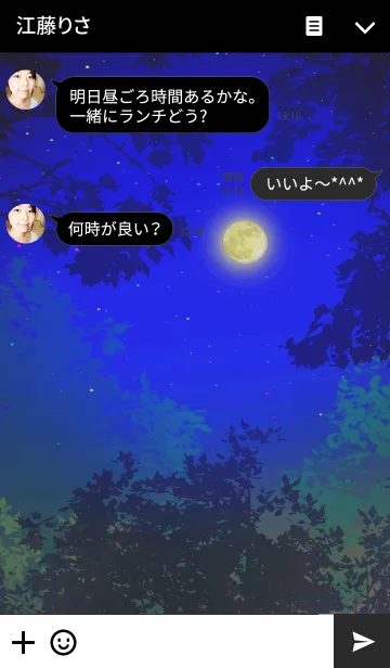 [LINE着せ替え] 緑の生活 /夜の画像3
