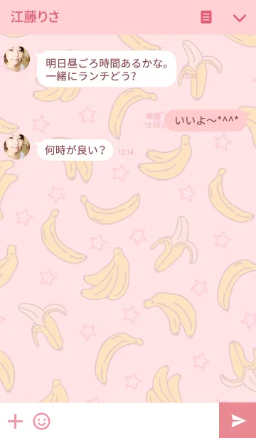[LINE着せ替え] バナナ-ピンク星-の画像3