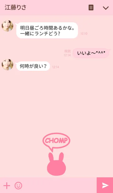 [LINE着せ替え] CHOMP❤シンプルうさこの画像3