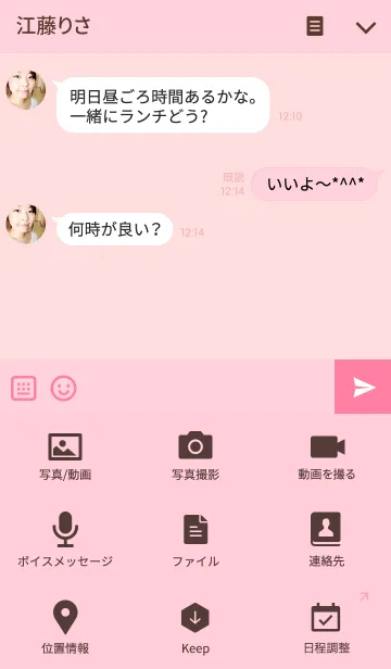 [LINE着せ替え] CHOMP❤シンプルうさこの画像4