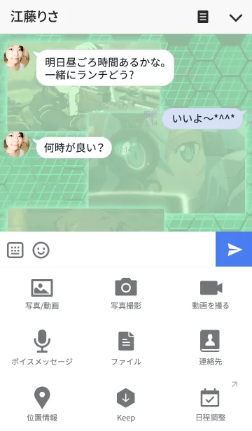 [LINE着せ替え] ソードアート・オンライン 01の画像4