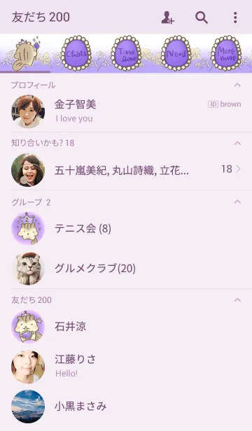 [LINE着せ替え] 誕生石カラーのおまもりきせかえ『2月』の画像2