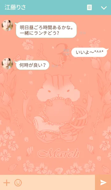 [LINE着せ替え] 誕生石カラーのおまもりきせかえ『3月』の画像3