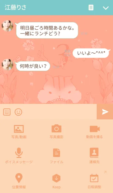[LINE着せ替え] 誕生石カラーのおまもりきせかえ『3月』の画像4