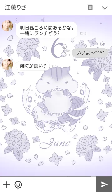 [LINE着せ替え] 誕生石カラーのおまもりきせかえ『6月』の画像3