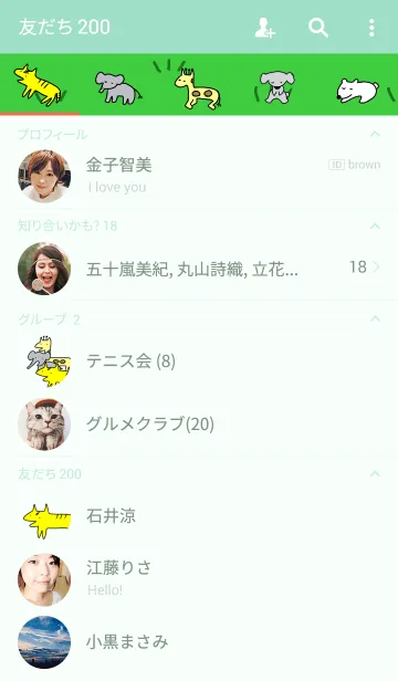 [LINE着せ替え] らくがきどうぶつえんの画像2