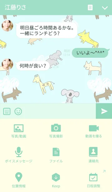 [LINE着せ替え] らくがきどうぶつえんの画像4