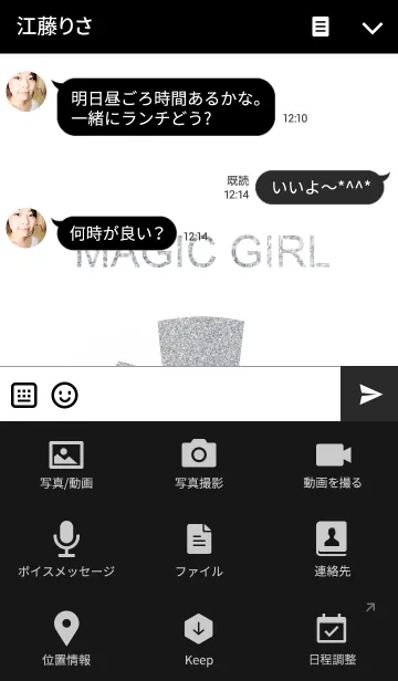 [LINE着せ替え] -Magic girl-の画像4