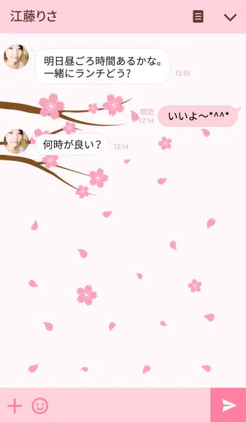 [LINE着せ替え] ロマンチックな桜の季節の画像3
