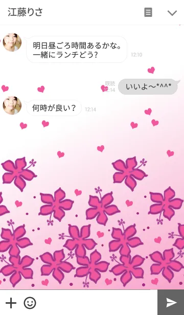 [LINE着せ替え] Tropical Flower***の画像3