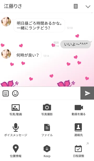 [LINE着せ替え] Tropical Flower***の画像4