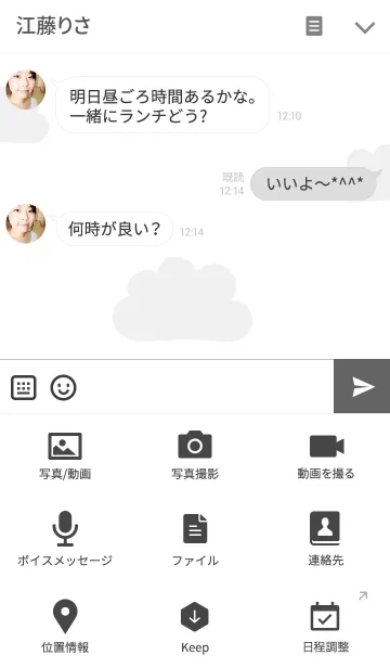 [LINE着せ替え] My Cloudy Dayの画像4