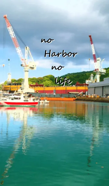 [LINE着せ替え] Harbor(港)の画像1