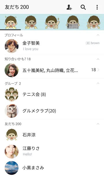 [LINE着せ替え] 大阪のおかん。の画像2