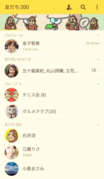[LINE着せ替え] ゴリラの着せ替え2の画像2