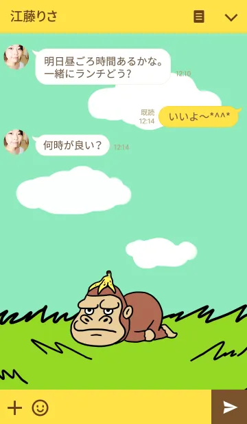 [LINE着せ替え] ゴリラの着せ替え2の画像3
