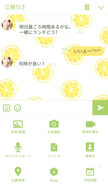 [LINE着せ替え] ○lemon○檸檬の画像4
