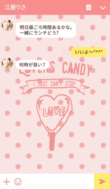 [LINE着せ替え] LOVERS CANDYの画像3